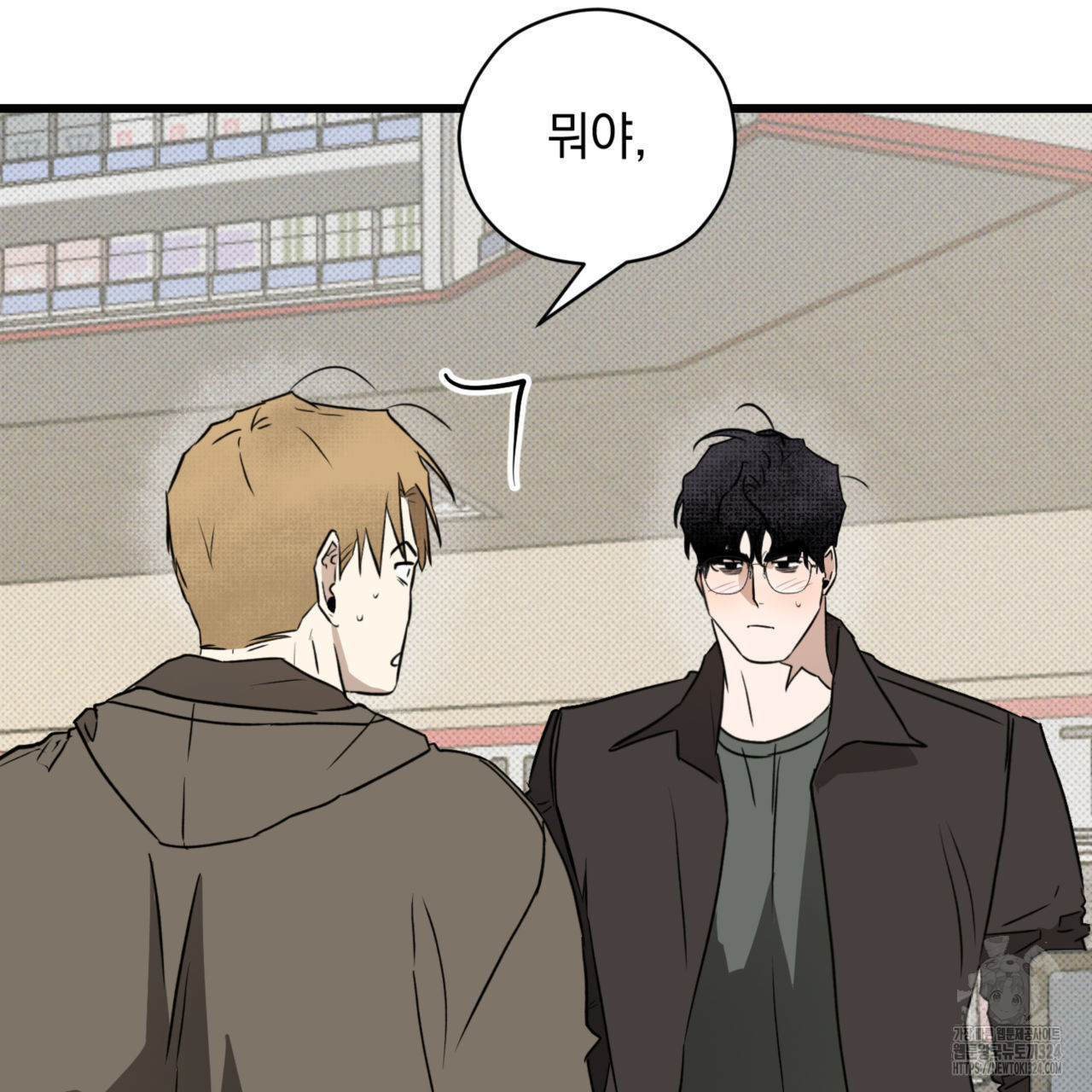 투 마이 발렌타인 (To my valentine) 19화 118