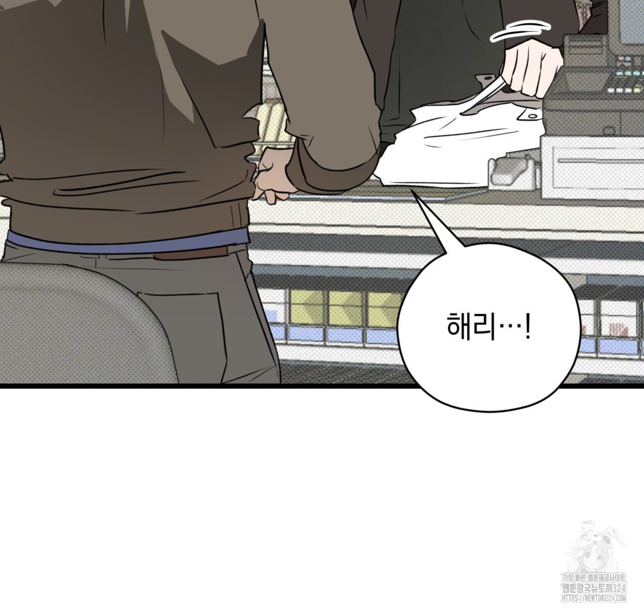 투 마이 발렌타인 (To my valentine) 19화 119