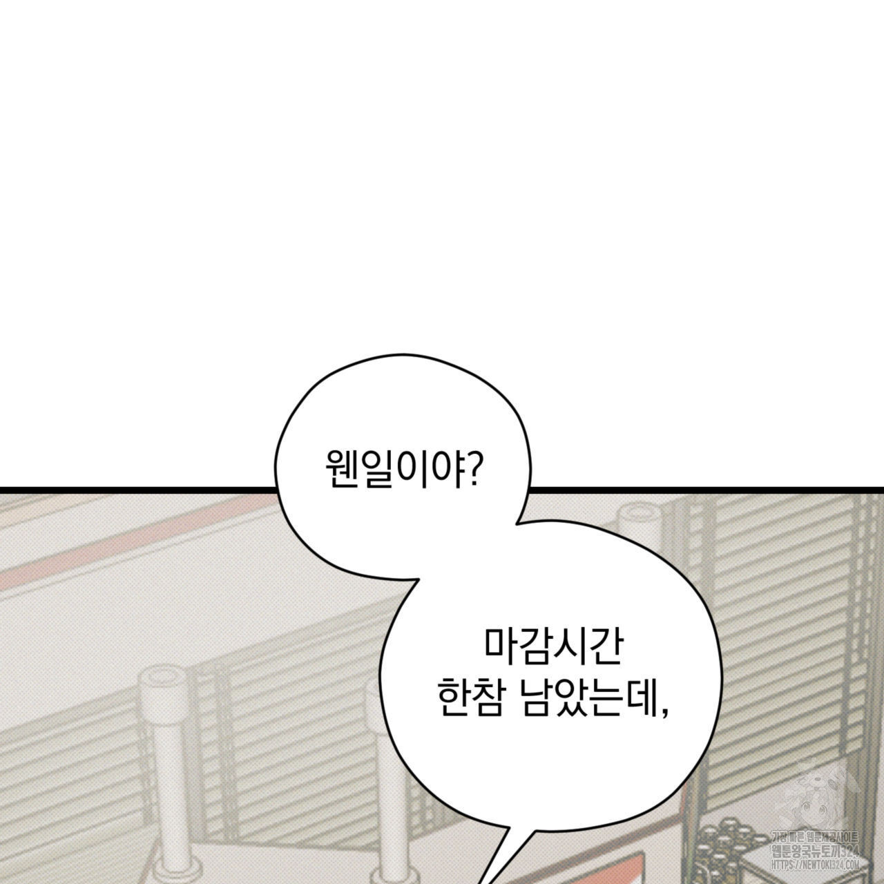 투 마이 발렌타인 (To my valentine) 19화 120