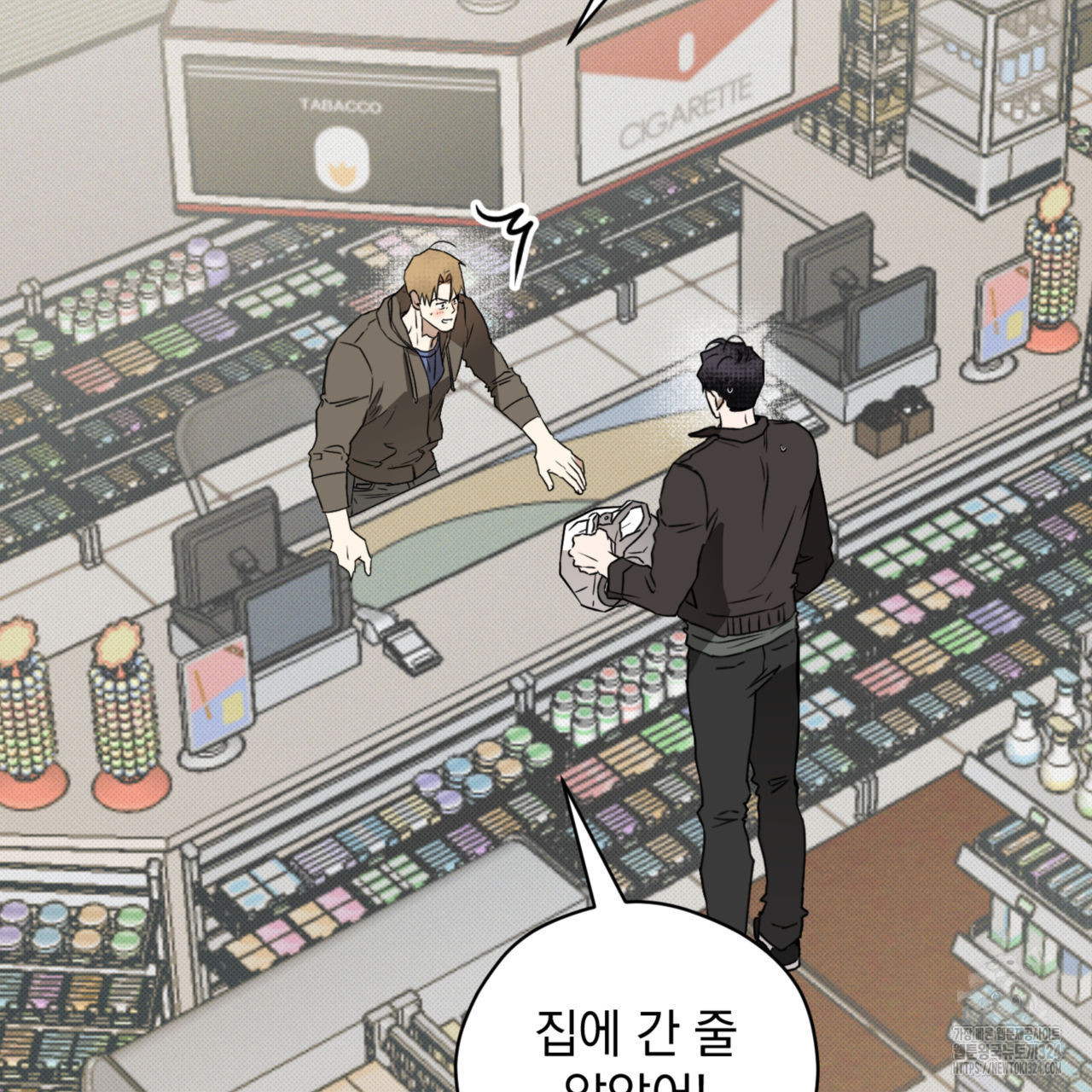 투 마이 발렌타인 (To my valentine) 19화 121