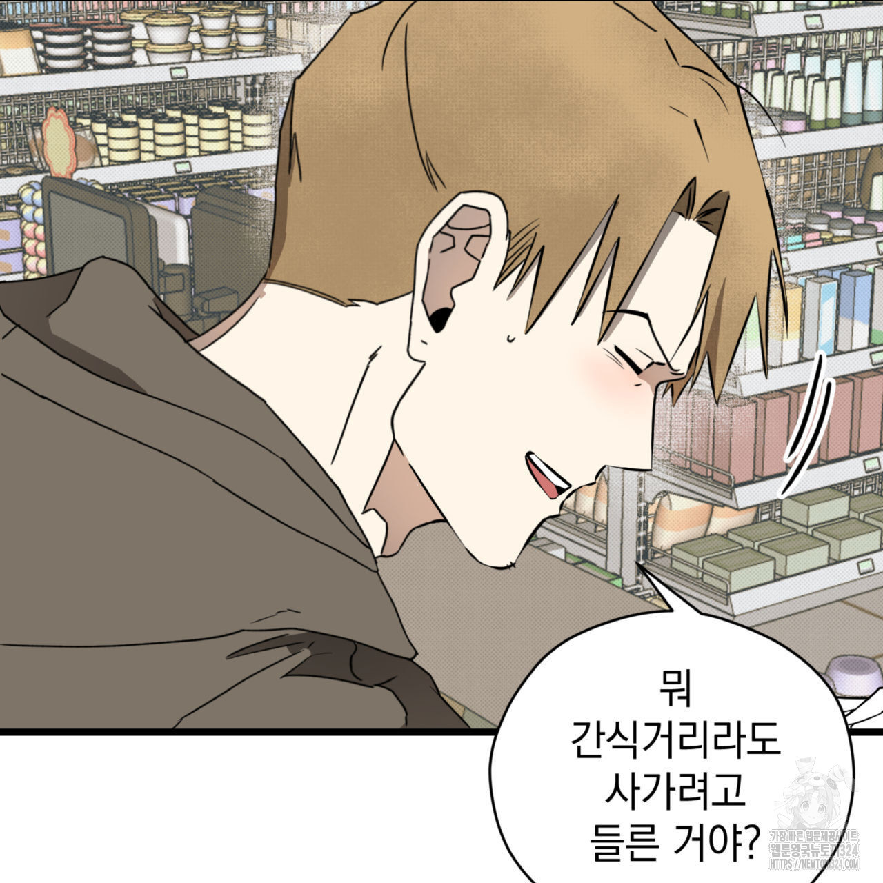 투 마이 발렌타인 (To my valentine) 19화 123