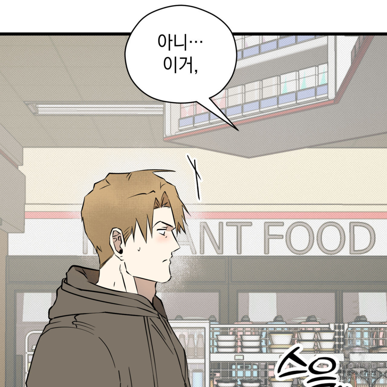 투 마이 발렌타인 (To my valentine) 19화 125