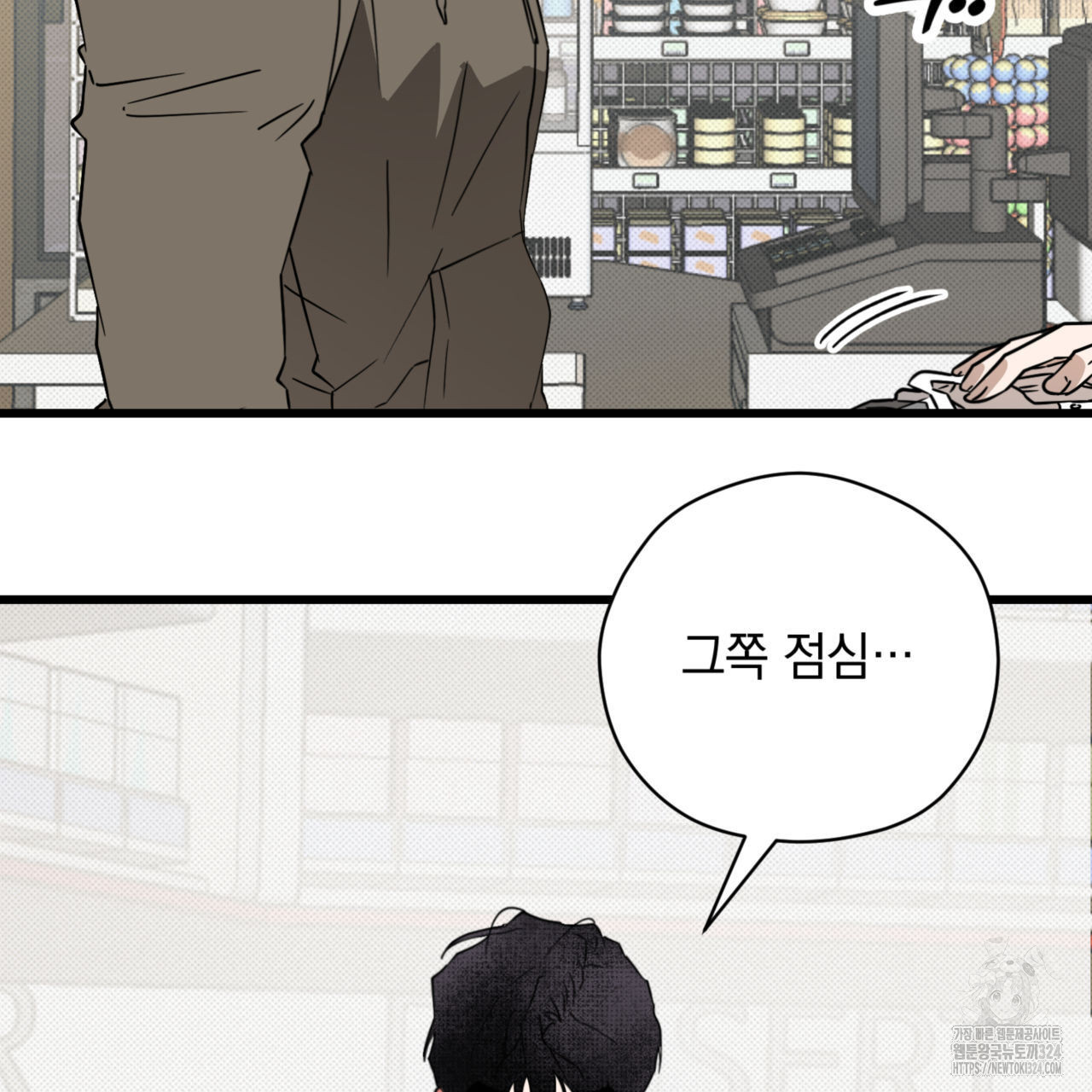 투 마이 발렌타인 (To my valentine) 19화 126