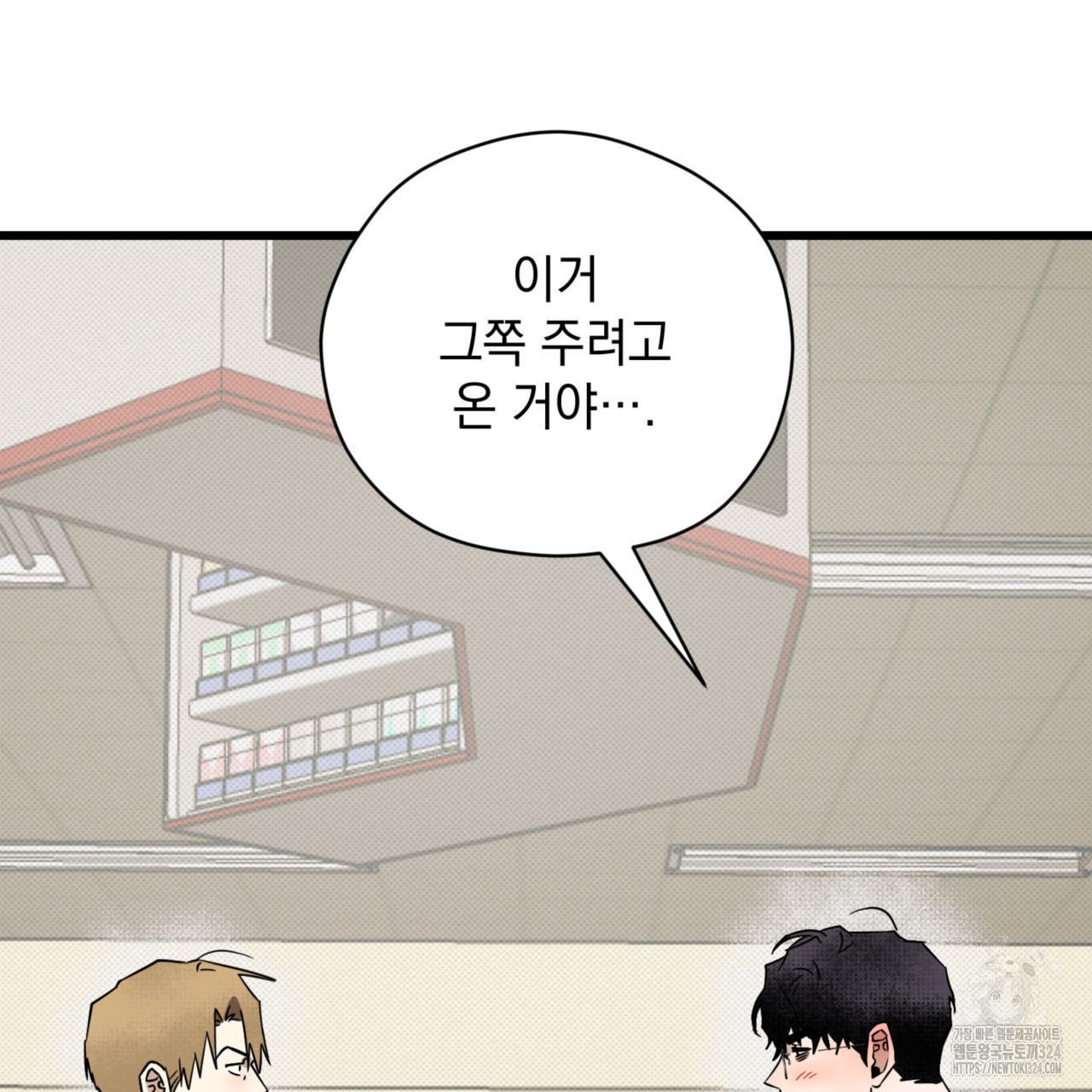 투 마이 발렌타인 (To my valentine) 19화 129