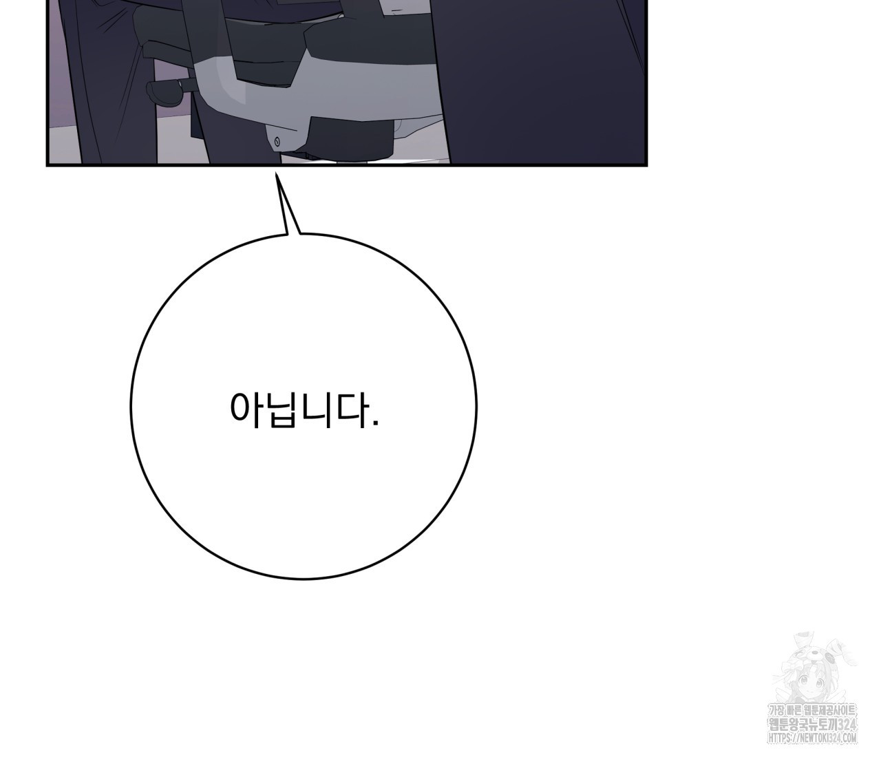 혐오 만세 17화 10