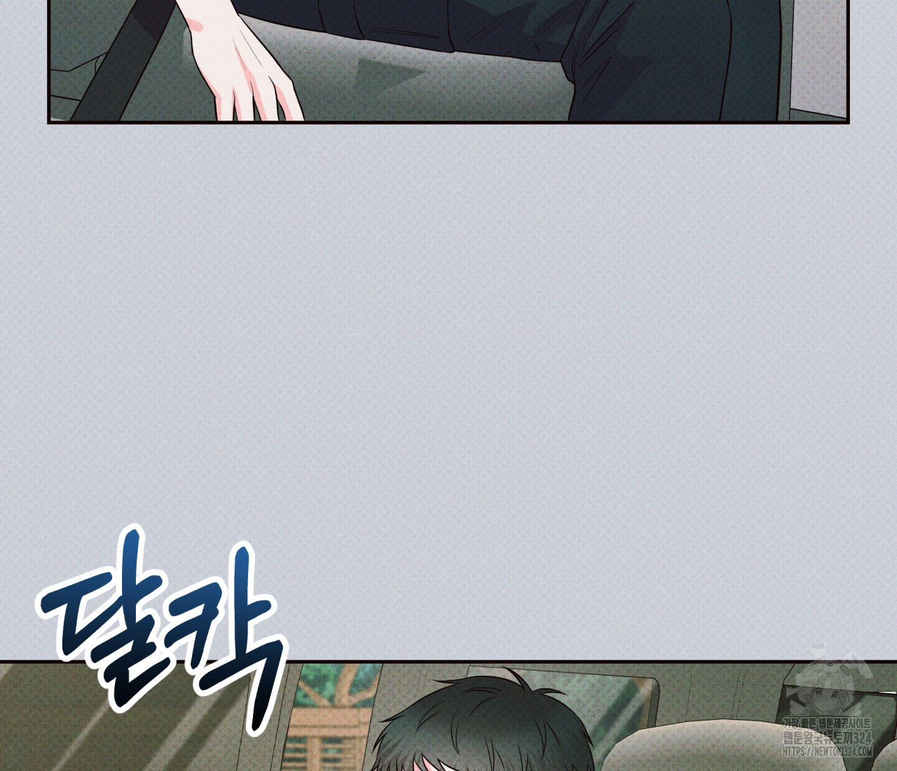 혐오 만세 17화 21