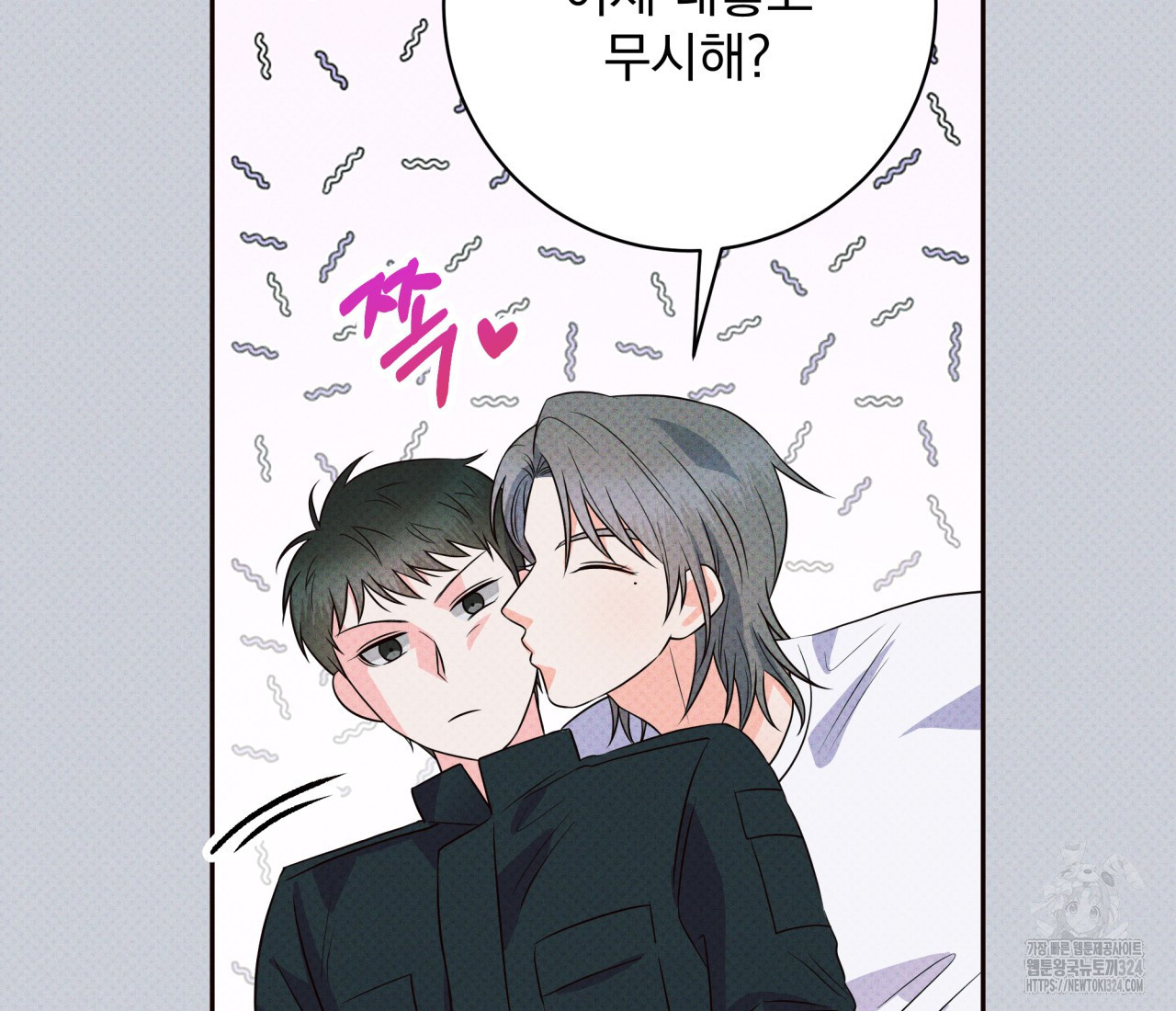 혐오 만세 17화 24