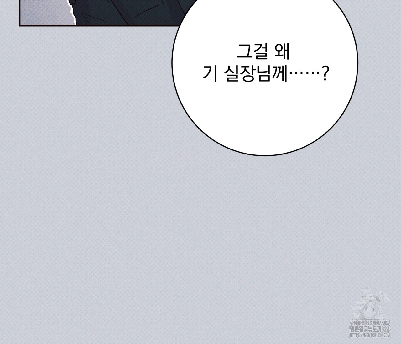 혐오 만세 17화 31