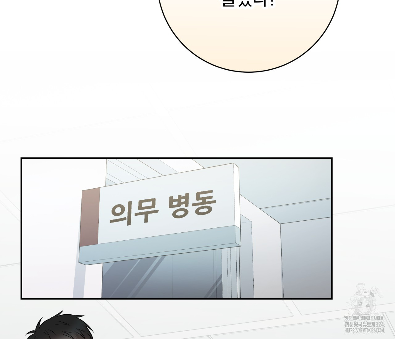 혐오 만세 17화 47