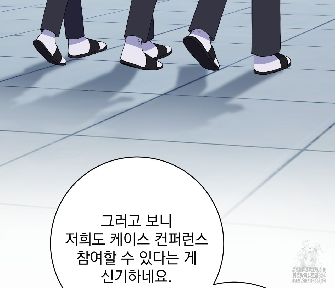 혐오 만세 17화 50