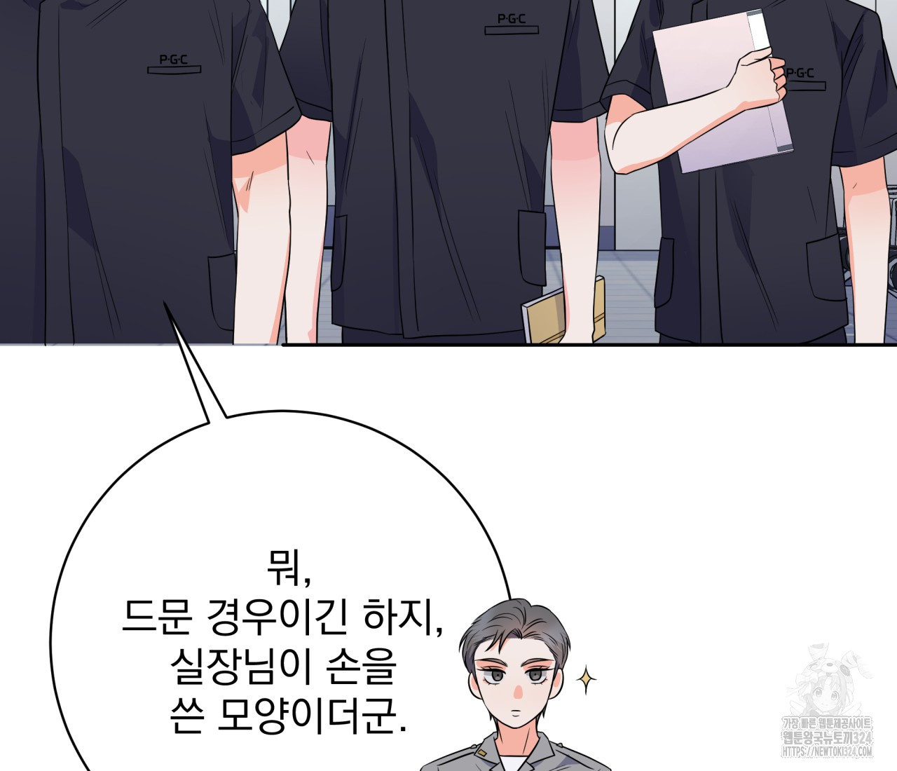 혐오 만세 17화 52