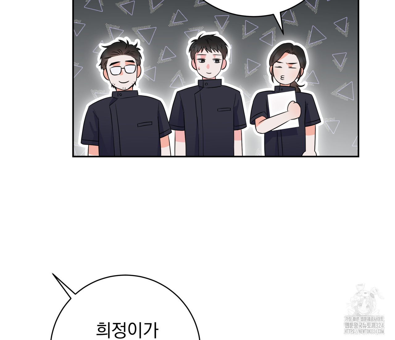 혐오 만세 17화 54
