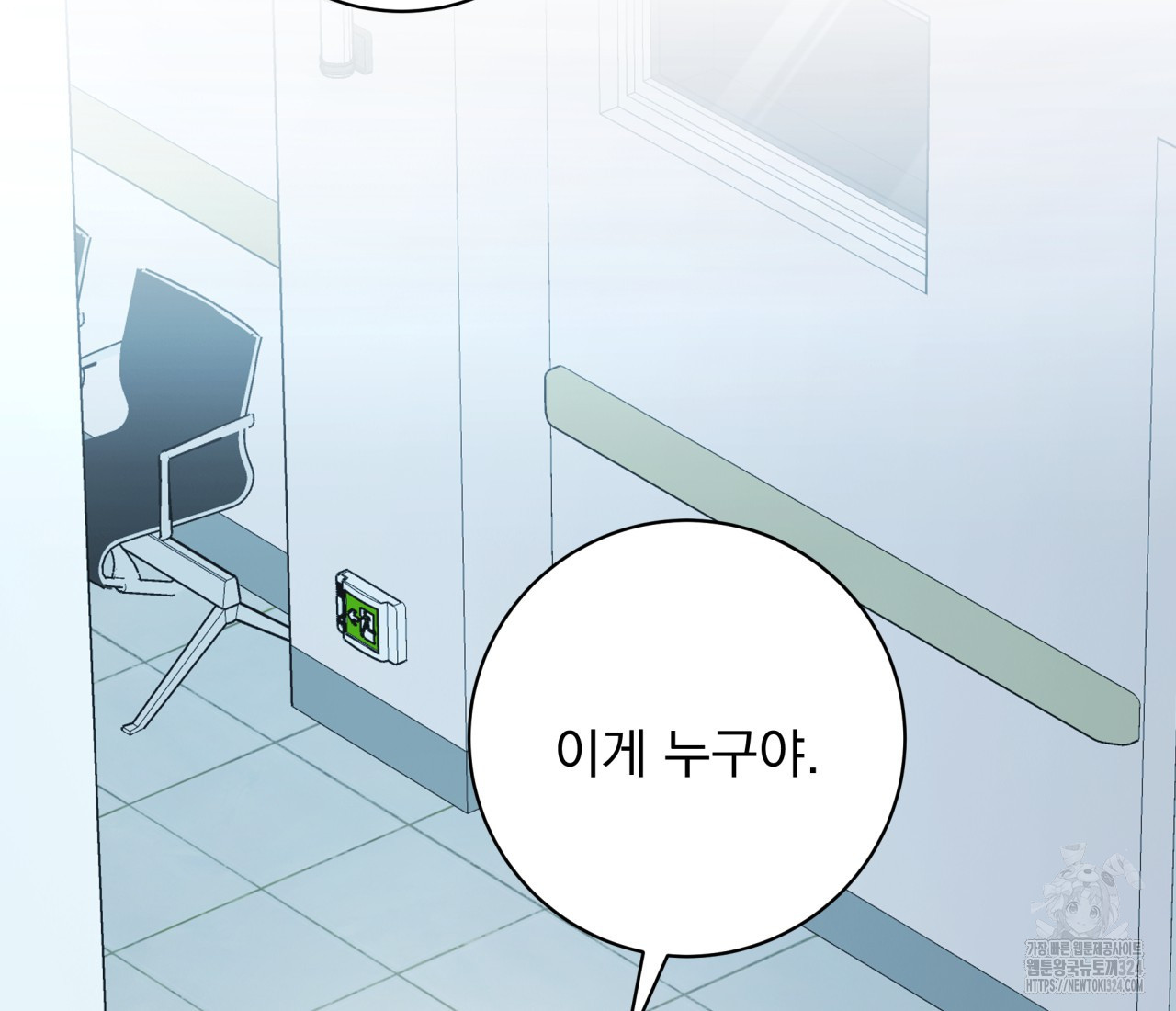 혐오 만세 17화 59
