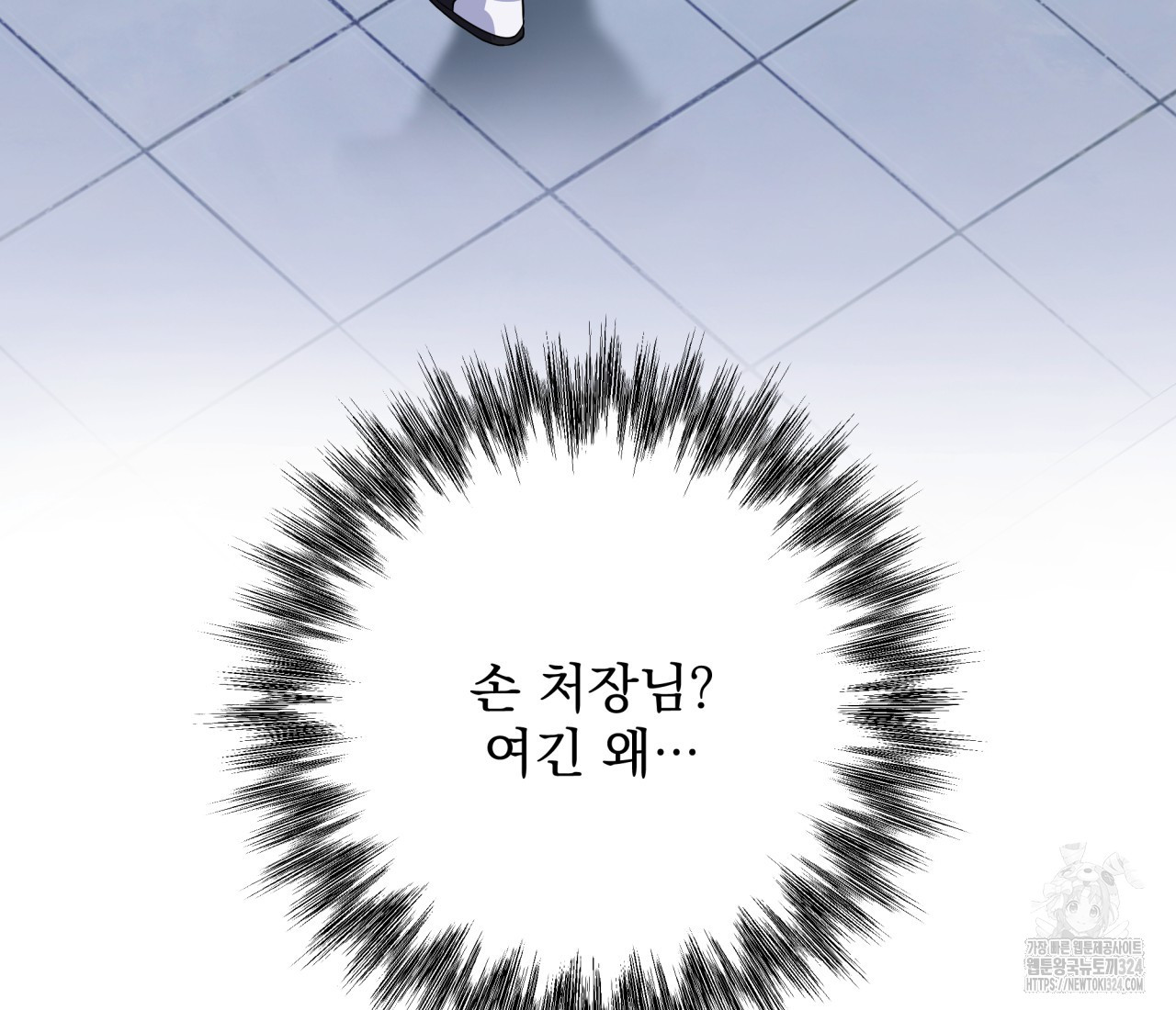혐오 만세 17화 63