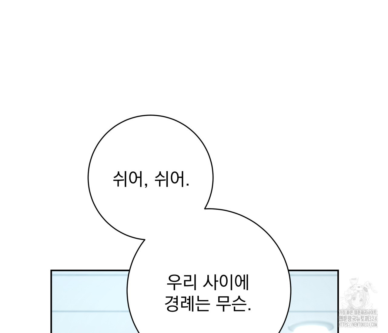 혐오 만세 17화 66