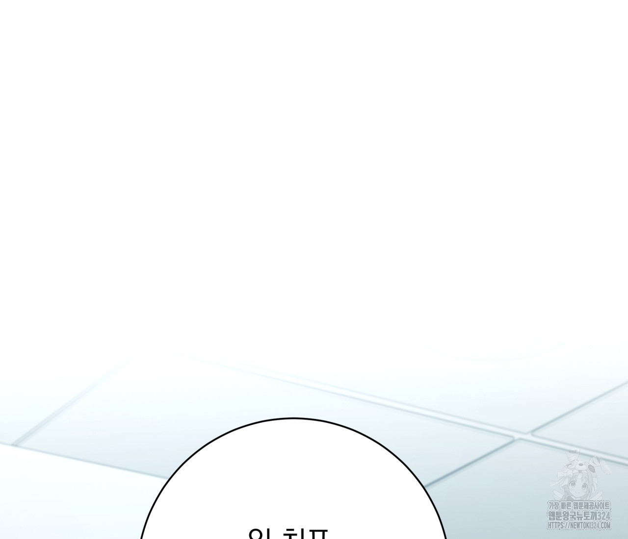 혐오 만세 17화 69