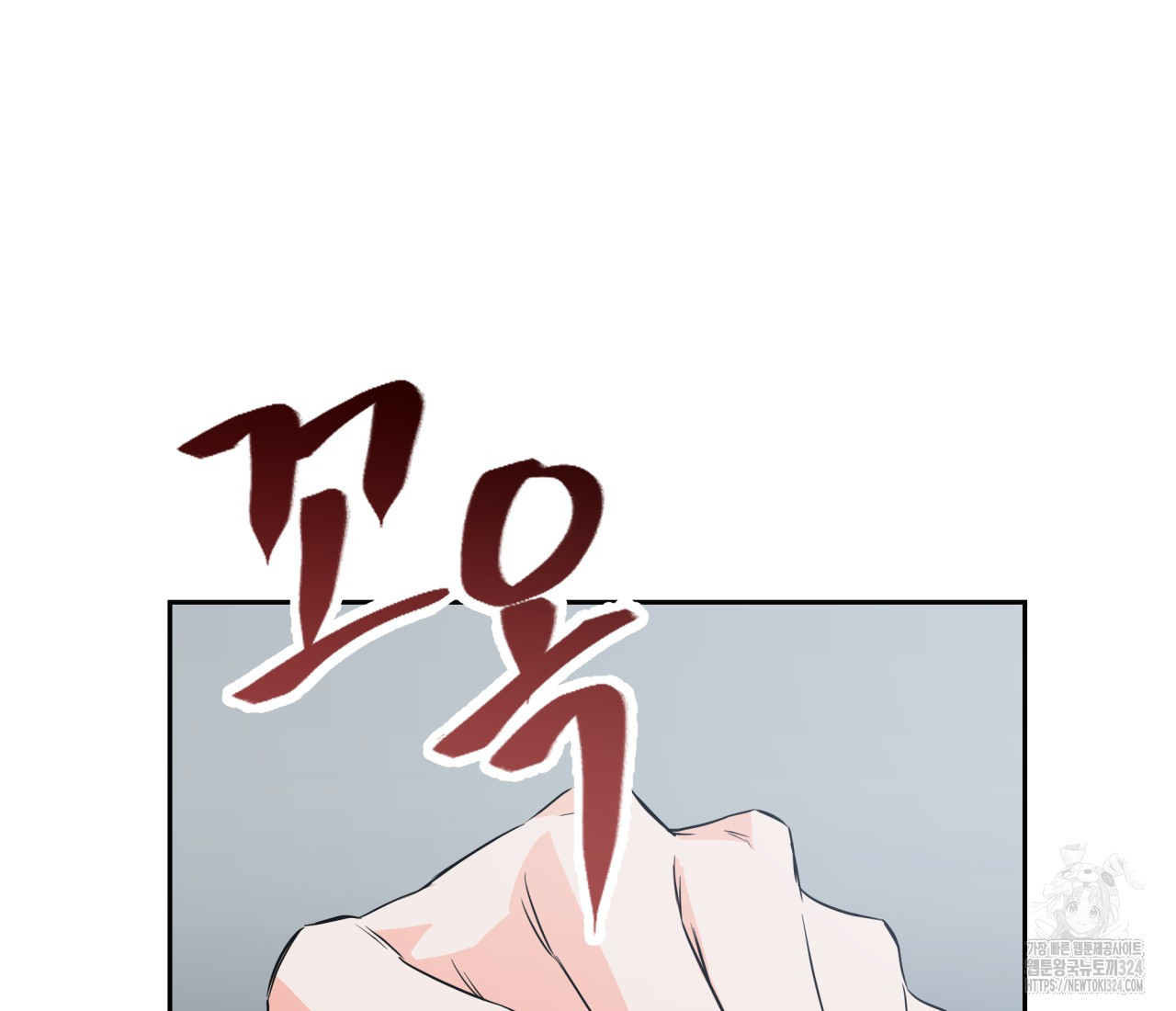 혐오 만세 17화 85