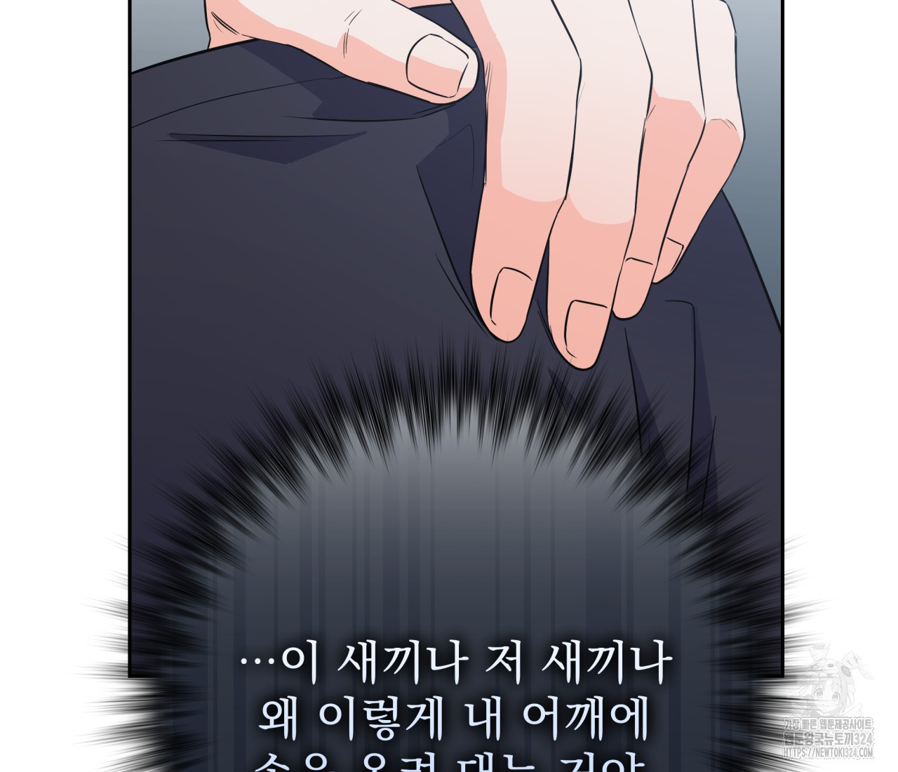혐오 만세 17화 86