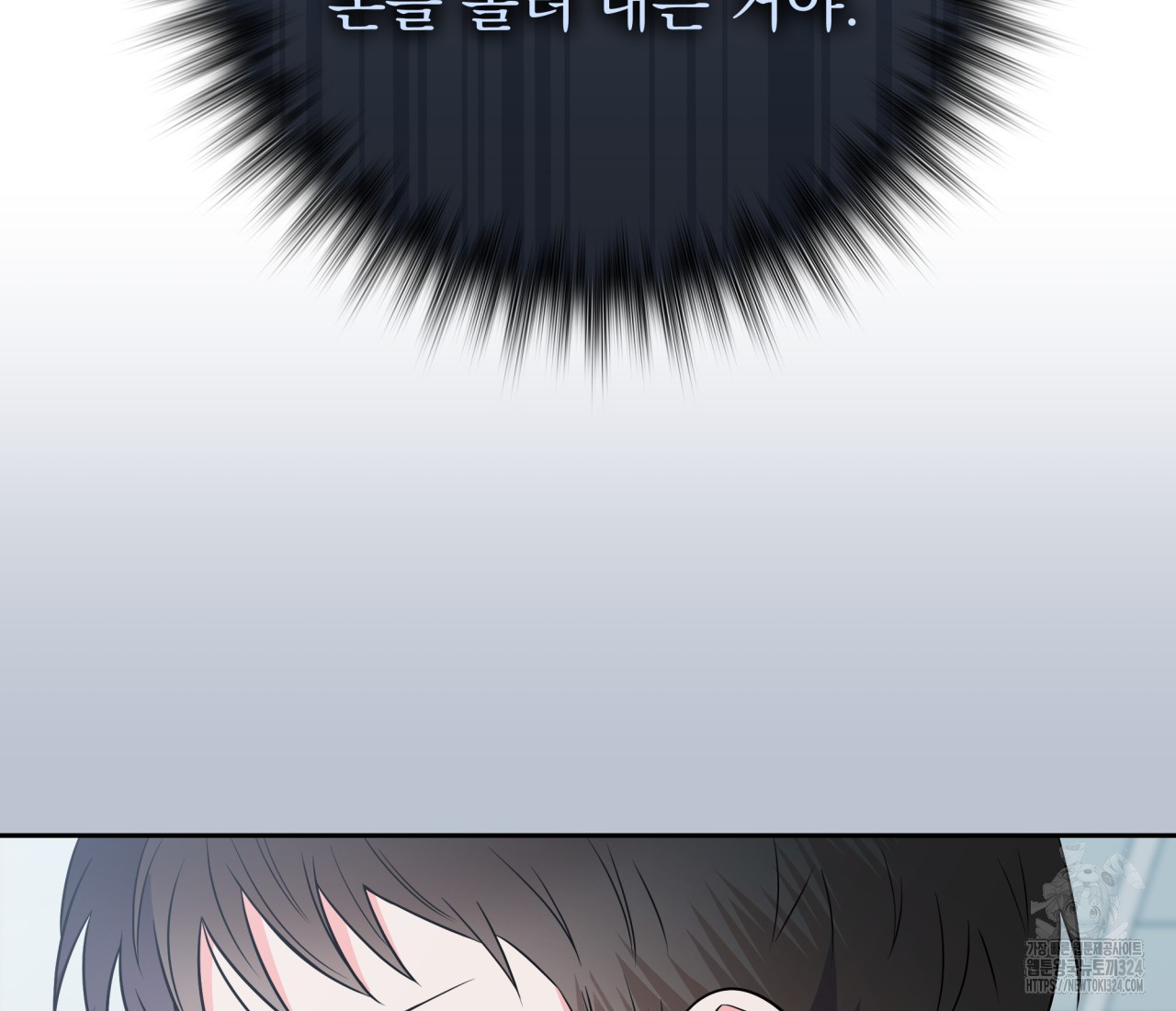혐오 만세 17화 87