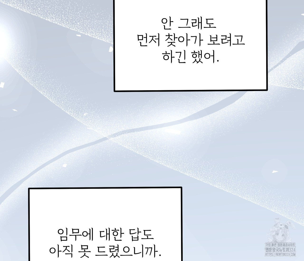 혐오 만세 17화 89
