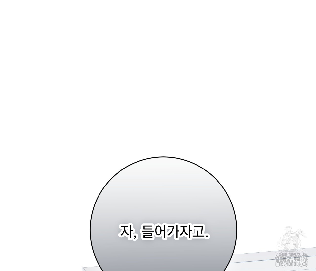 혐오 만세 17화 94