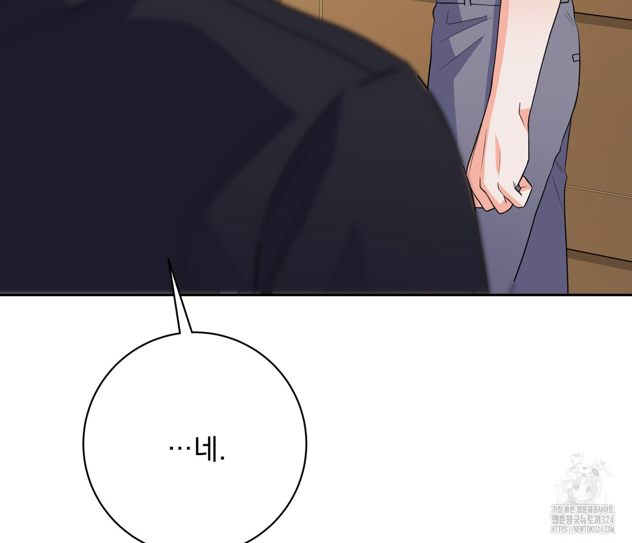 혐오 만세 17화 97