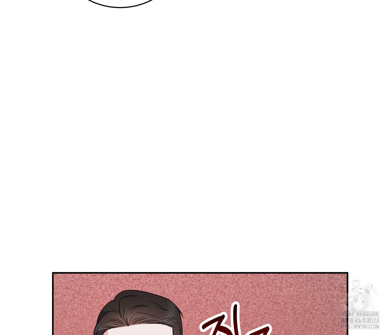 혐오 만세 17화 98