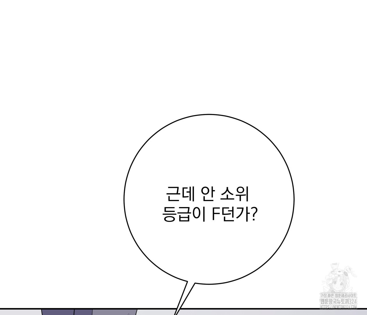 혐오 만세 17화 105