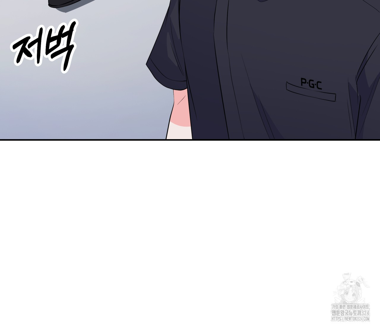 혐오 만세 17화 107