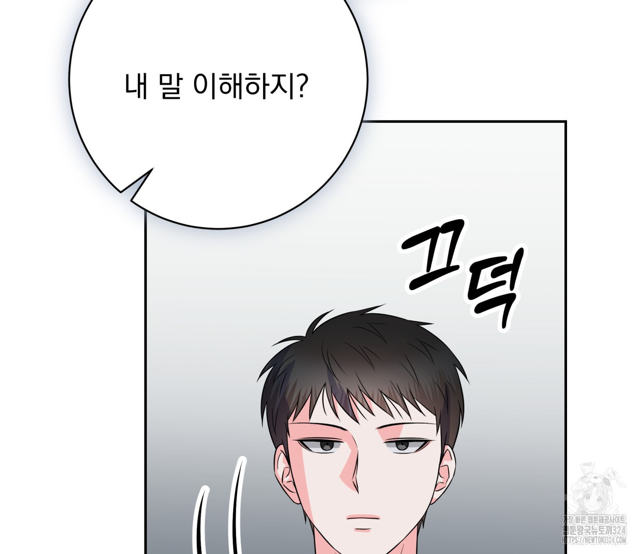 혐오 만세 17화 109