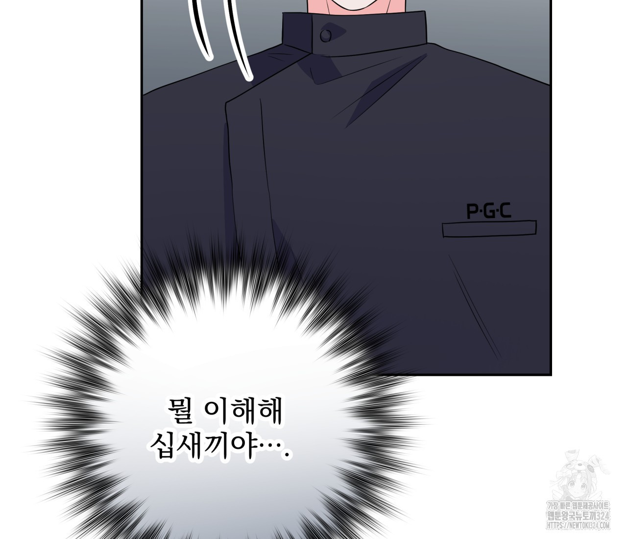 혐오 만세 17화 110