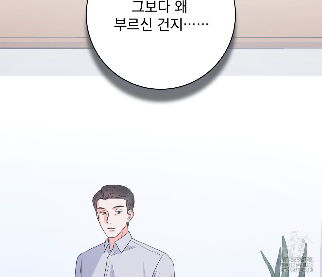 혐오 만세 17화 112