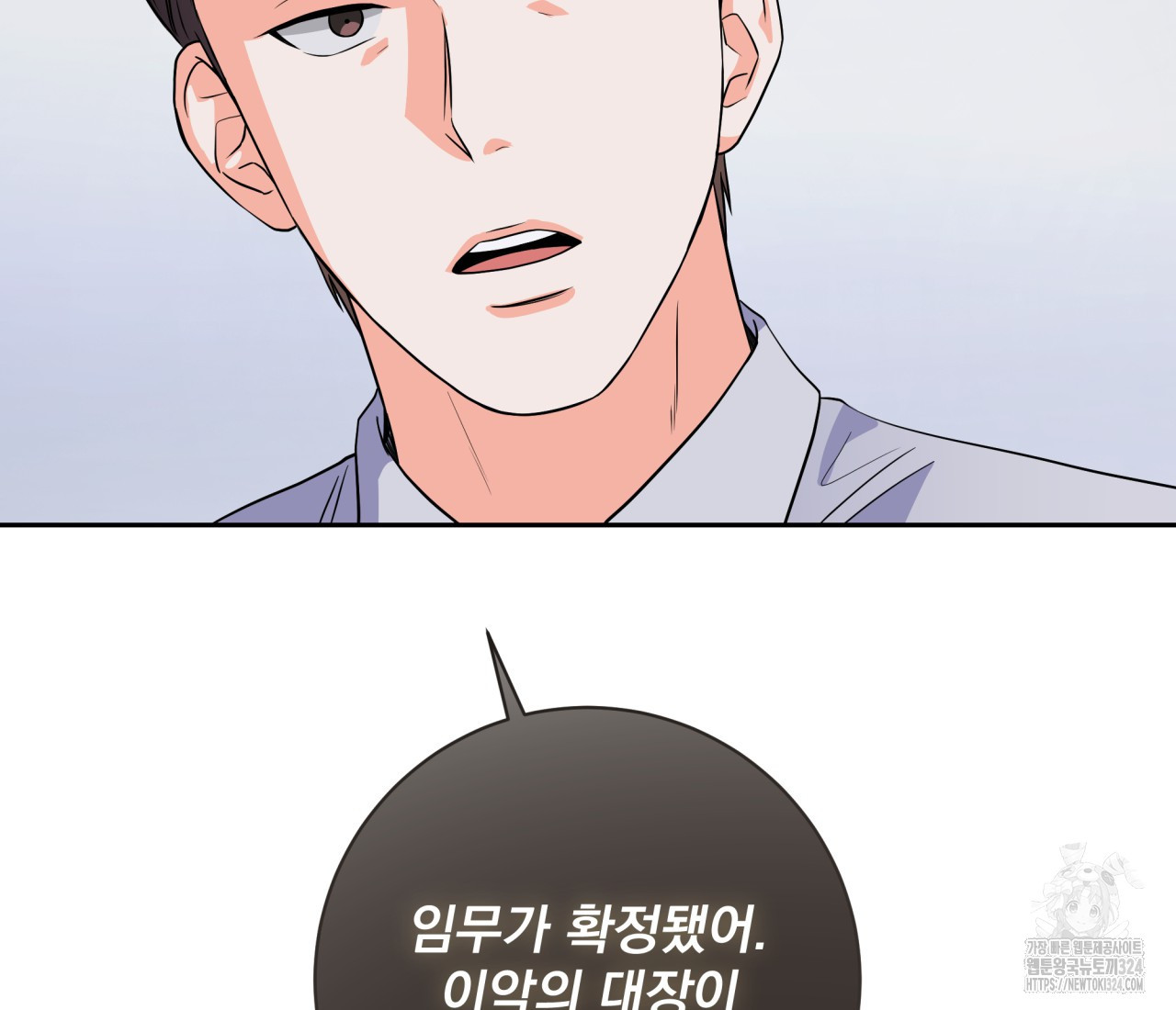 혐오 만세 17화 116