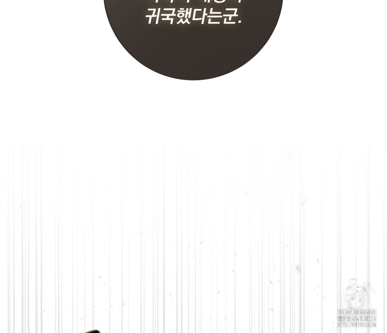 혐오 만세 17화 117