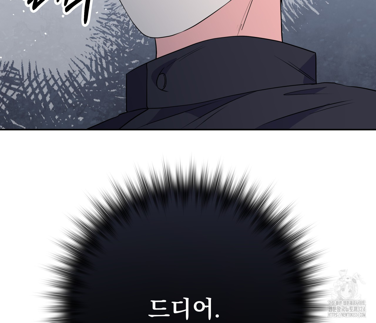 혐오 만세 17화 122