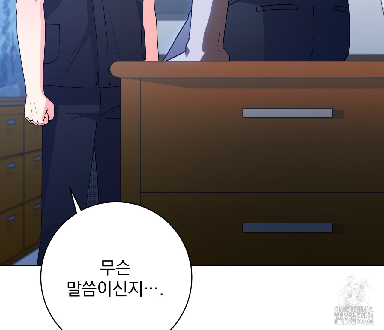 혐오 만세 17화 128