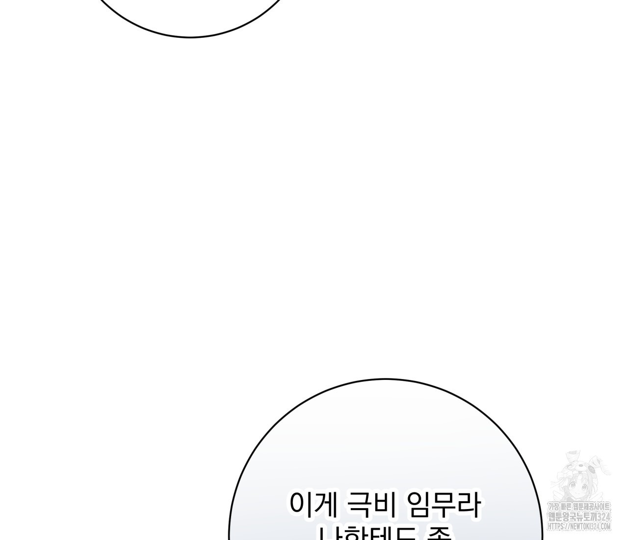 혐오 만세 17화 129