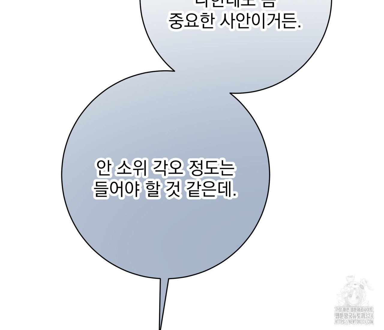 혐오 만세 17화 130