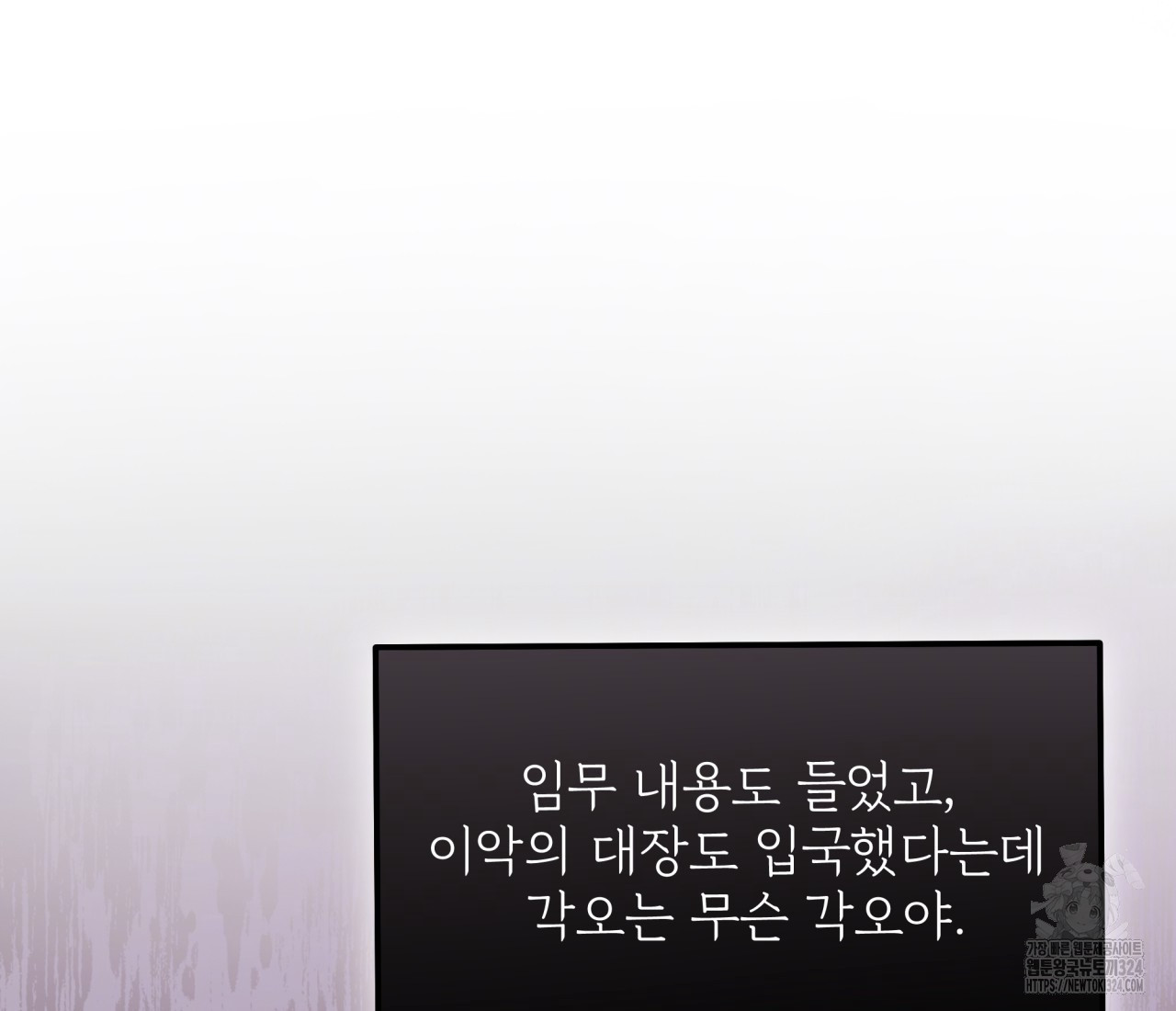 혐오 만세 17화 133