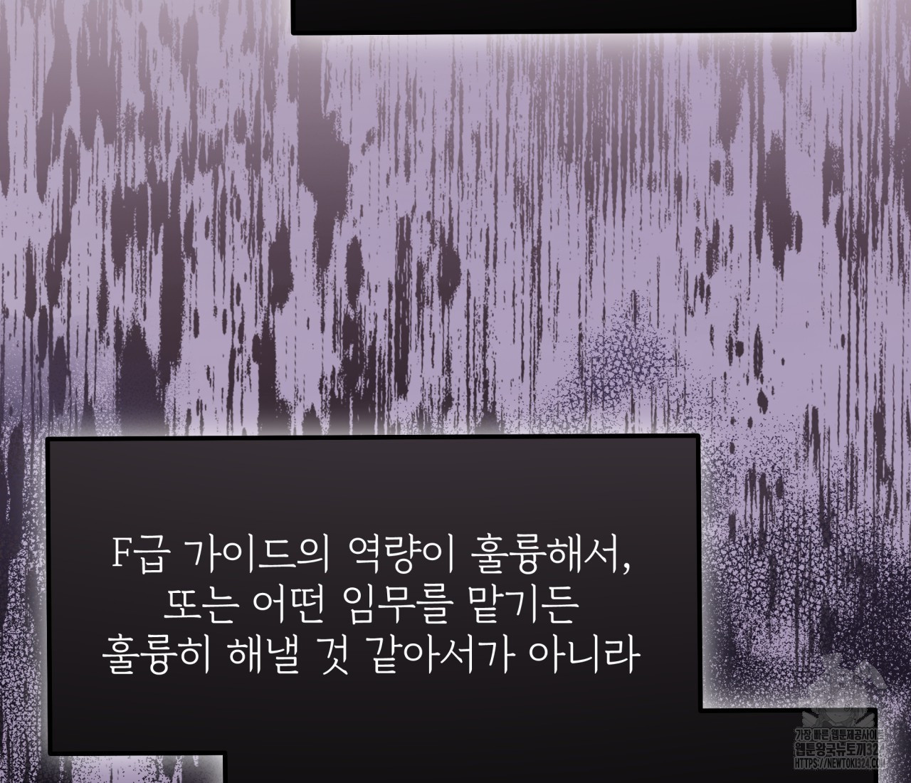 혐오 만세 17화 134