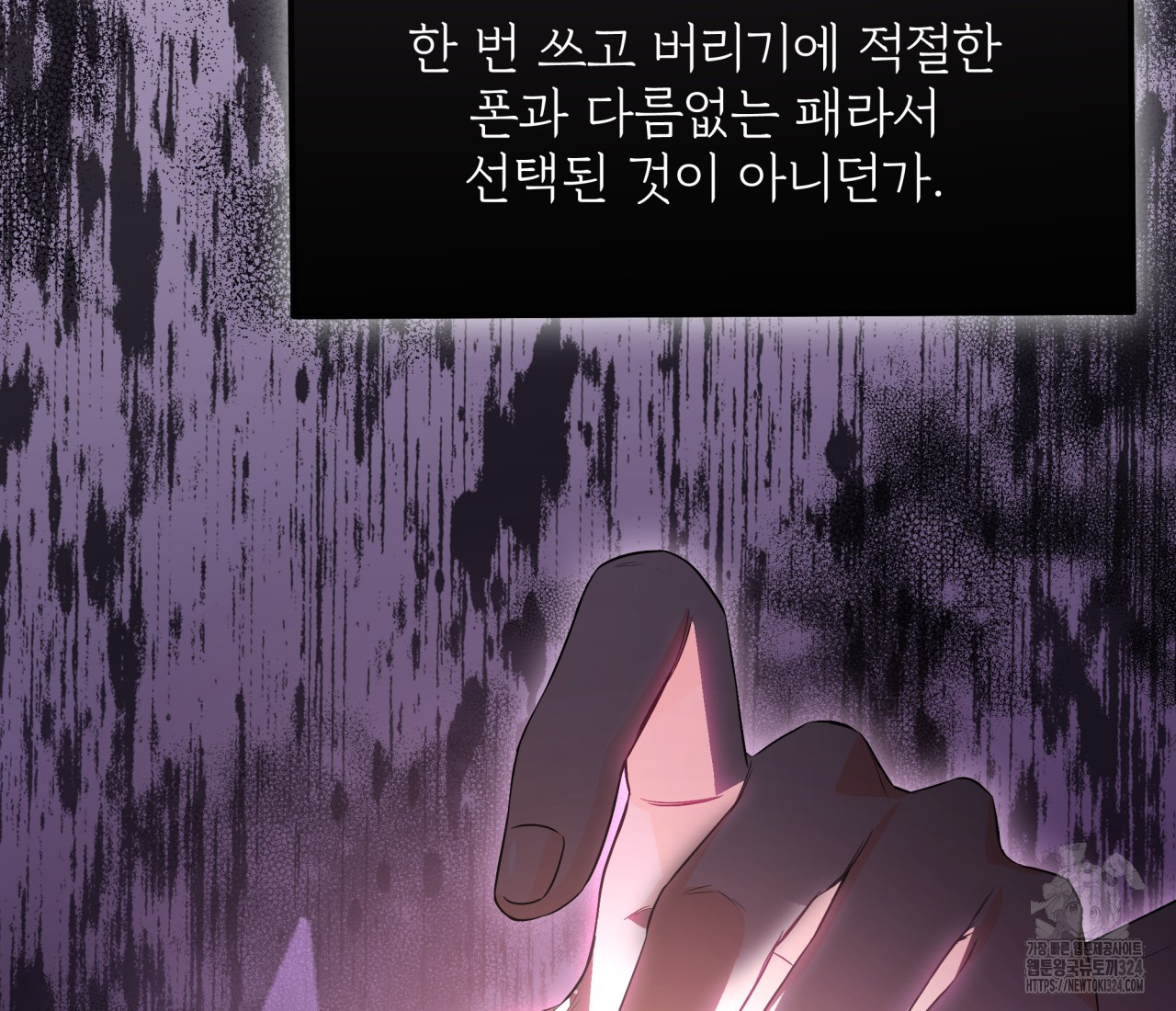 혐오 만세 17화 135