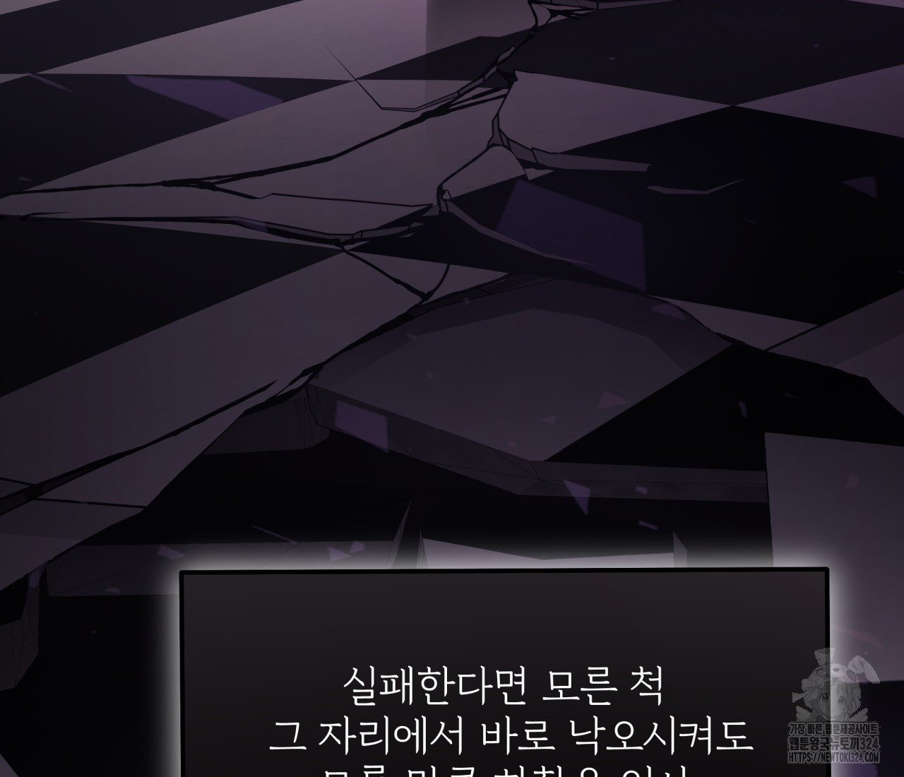혐오 만세 17화 137