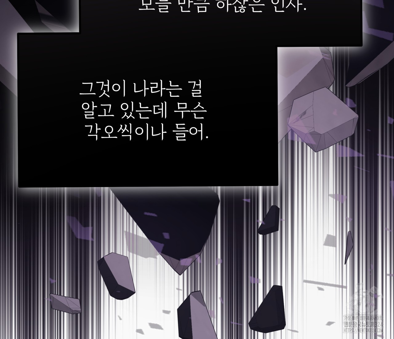 혐오 만세 17화 138