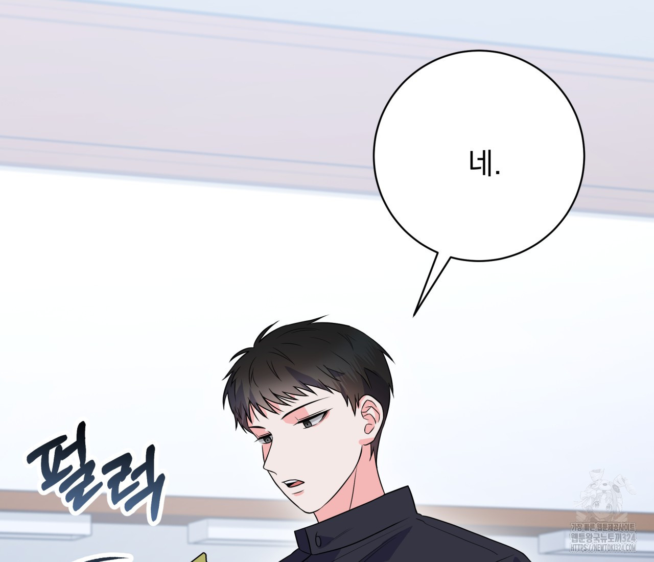 혐오 만세 17화 147