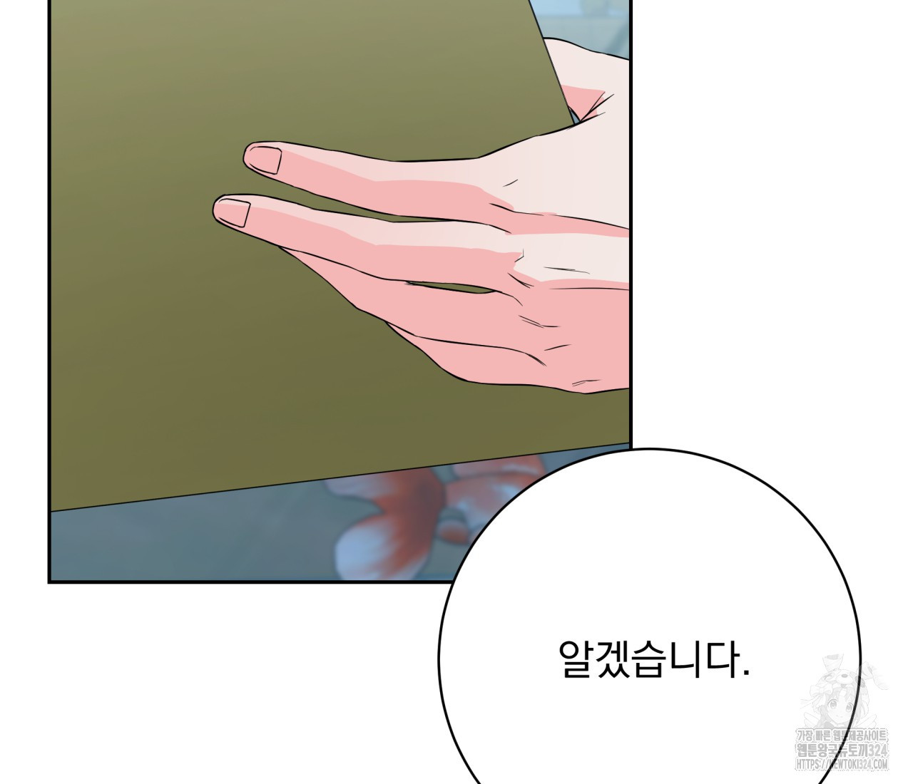혐오 만세 17화 151