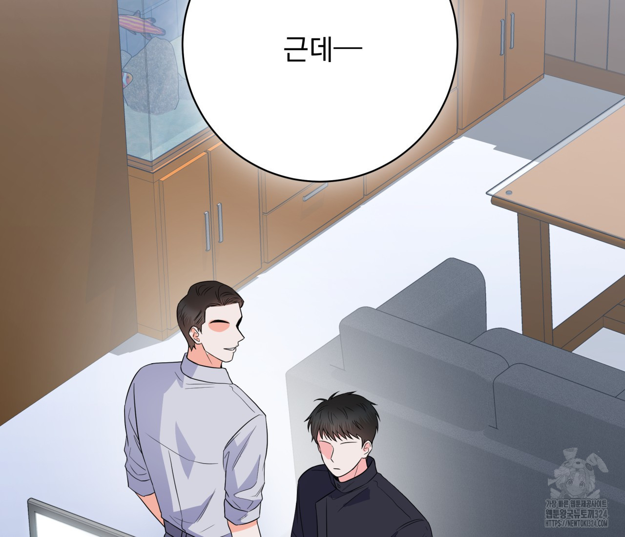 혐오 만세 17화 153