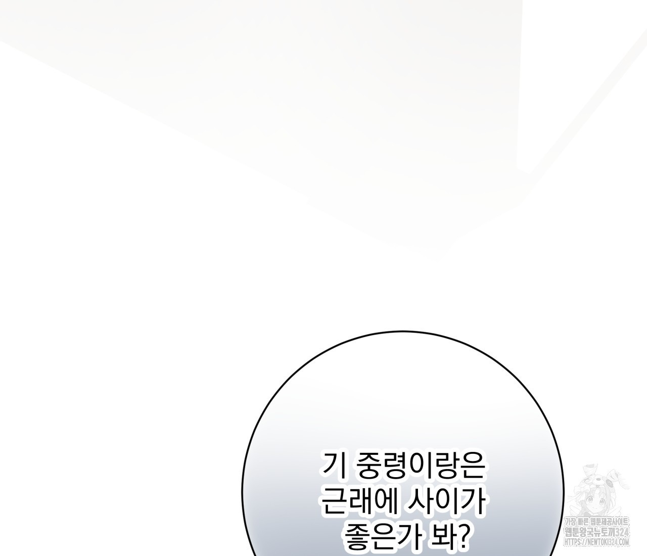 혐오 만세 17화 155