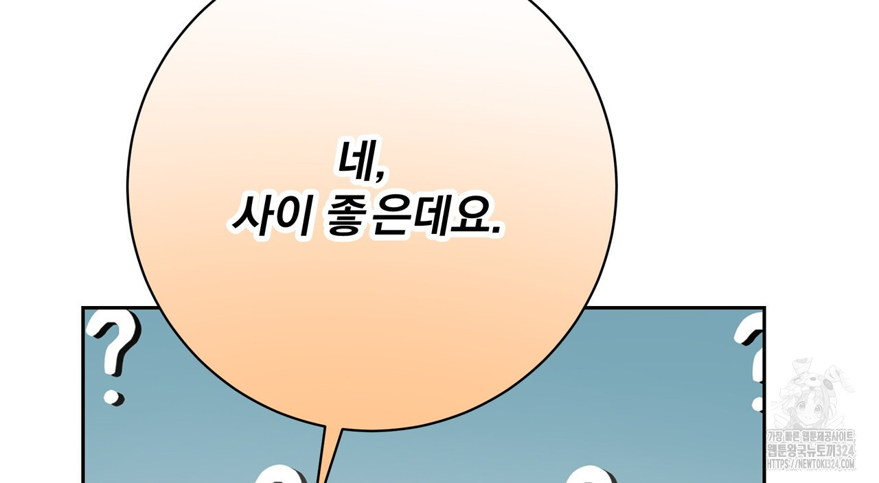 혐오 만세 17화 161