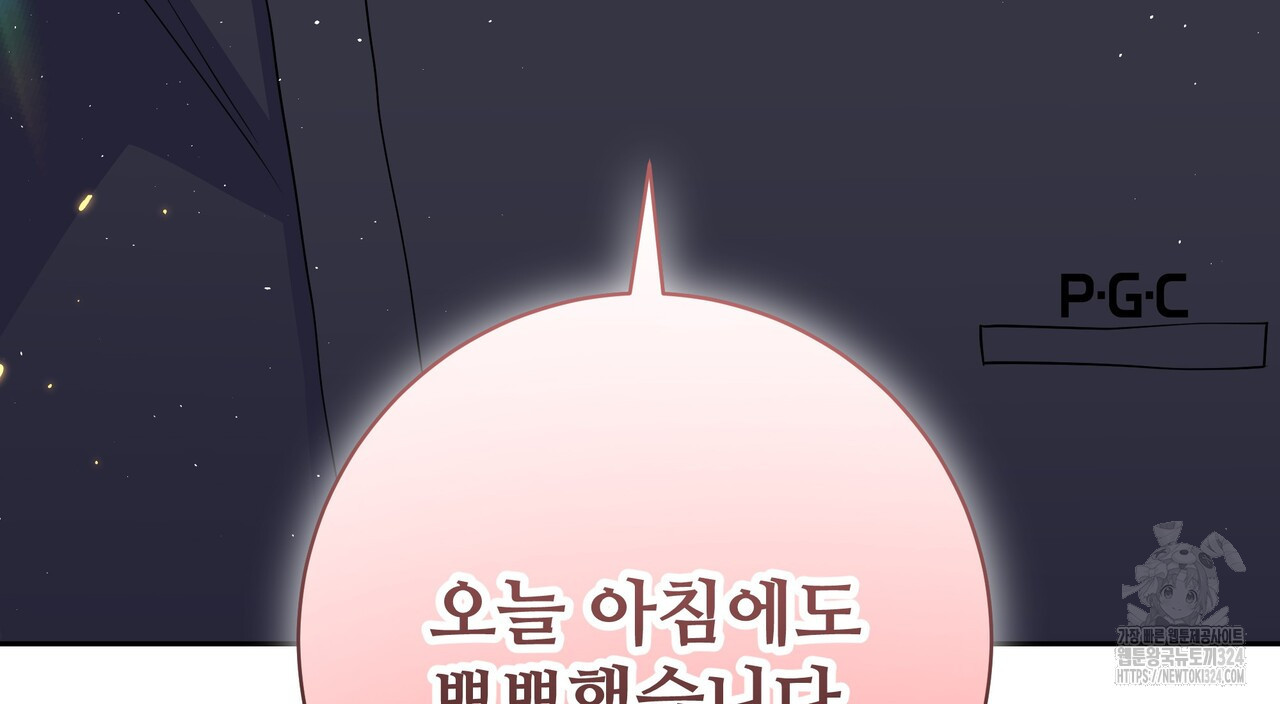 혐오 만세 17화 167