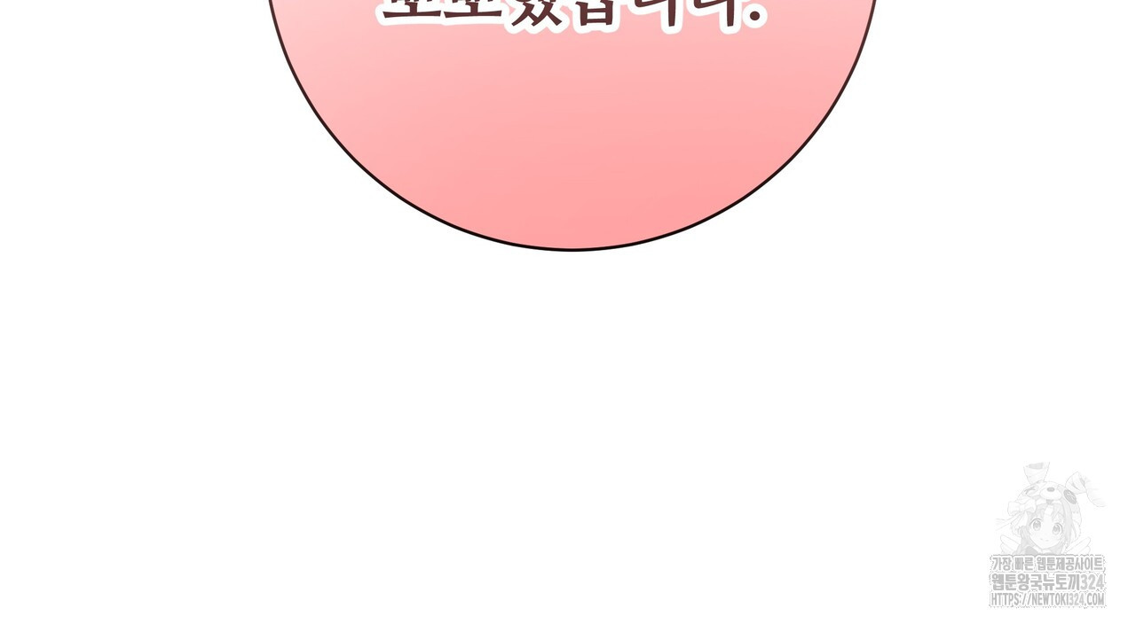 혐오 만세 17화 168